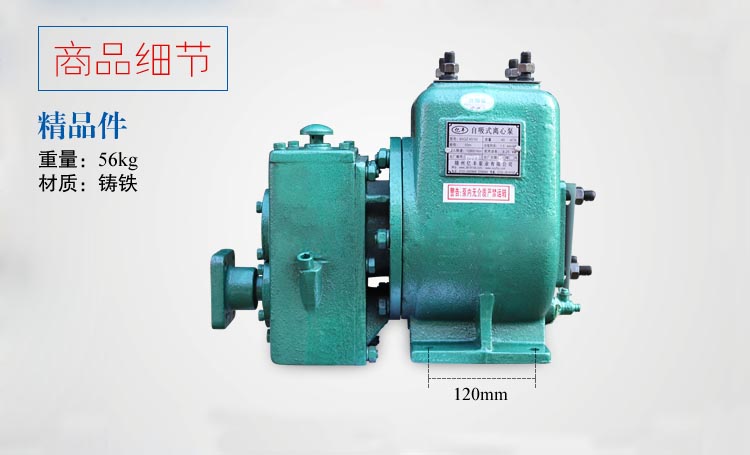 灑水車水泵，灑水泵65QZ40/50