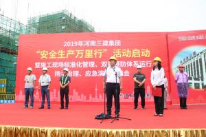 集團(tuán)公司舉辦2019年“安全生產(chǎn)萬(wàn)里行”活動(dòng)啟動(dòng)暨施工現(xiàn)場(chǎng)標(biāo)準(zhǔn)化管理、雙重預(yù)防體系運(yùn)行、揚(yáng)塵治理、應(yīng)急演練觀摩會(huì)！