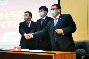 集團公司2020年股東大會和年度工作會暨員工代表大會勝利召開！