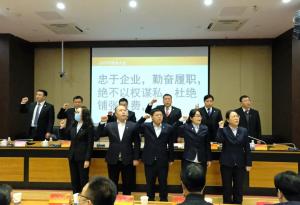 『定航定向，乘風破浪』集團公司2020年股東大會勝利召開！