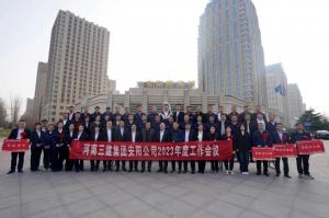 乘勢而上  順勢而為  ——安陽公司2023年度工作會暨聯(lián)誼會圓滿召開！