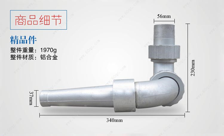 灑水車三彎前噴沖頭，前沖噴頭