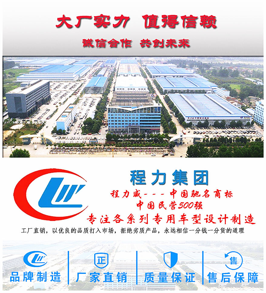 重汽豪沃七星悍將冷藏車品牌制造