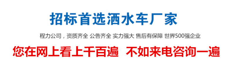招標首選廠家